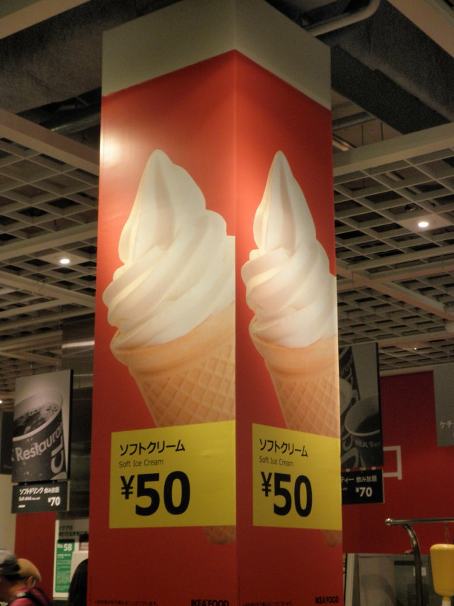 ソフトクリーム50円